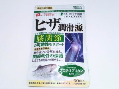 大阪府のお客様よりハーブ健康本舗の商品をお売りいただきました。