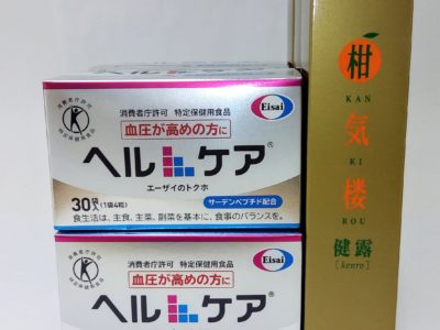 大阪府のお客様よりエーザイ、はぴねすくらぶの商品をお売りいただきました。