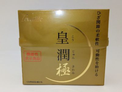 大阪府のお客様よりエバーライフの商品をお売りいただきました。