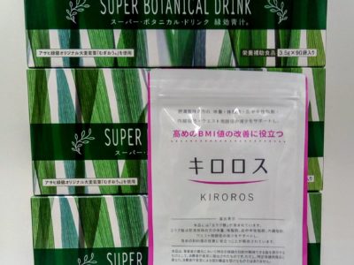 大阪府のお客様よりアサヒ緑健、健康美人研究所の商品をお売りいただきました。