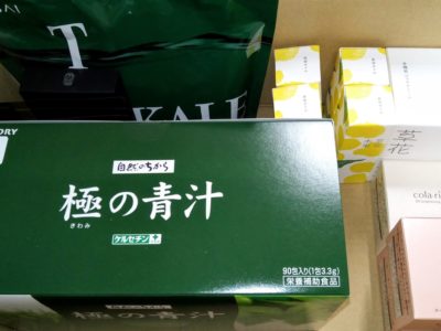 大阪府のお客様よりKDR、キナリ、キューサイ、サントリーの商品をお売りいただきました。