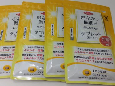 岐阜県のお客様より大正製薬の商品をお売りいただきました。