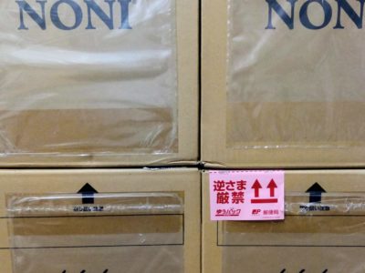 東京都のお客様よりモリンダの商品をお売りいただきました。