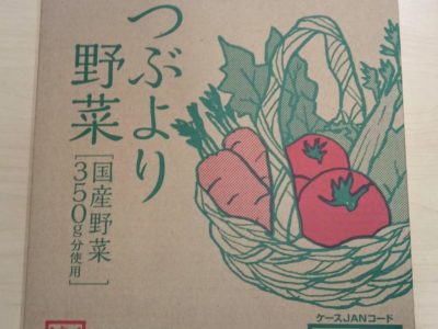 大阪府のお客様よりカゴメの商品をお売りいただきました。